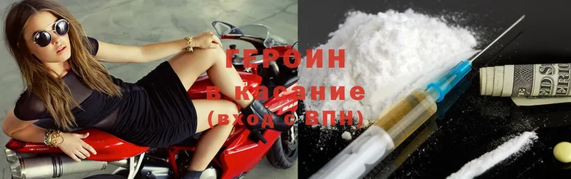 ГЕРОИН Heroin  цены   Раменское 